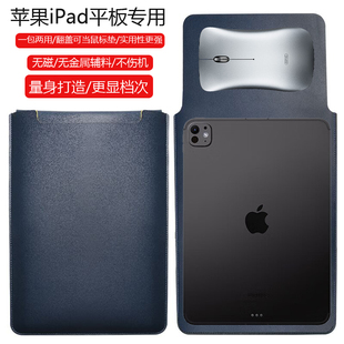 苹果iPad Pro 11英寸M4 2024年平板电脑保护套笔记本内胆包皮质电脑袋轻薄皮套防泼水收纳袋配件手拿轻便商务