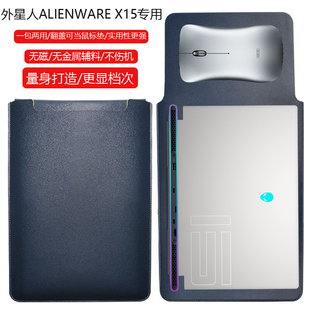 外星人ALIENWARE x15R2 15.6英寸电脑保护套笔记本内胆包皮质电脑袋轻薄皮套防泼水收纳袋配件手拿包防刮轻便