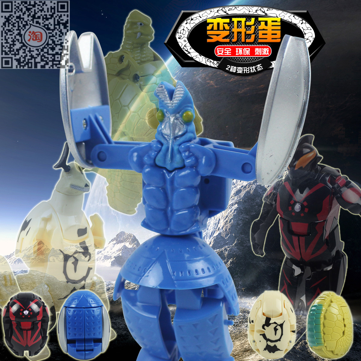 奥特蛋贝利亚奥特曼变形蛋怪兽蛋雷德王巴尔坦怪兽奥特曼玩具模型