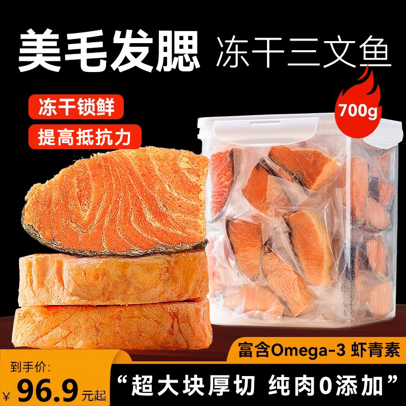 狗狗零食三文鱼冻干磨牙棒宠物增肥美毛泰迪柯基发腮中小型犬奖励