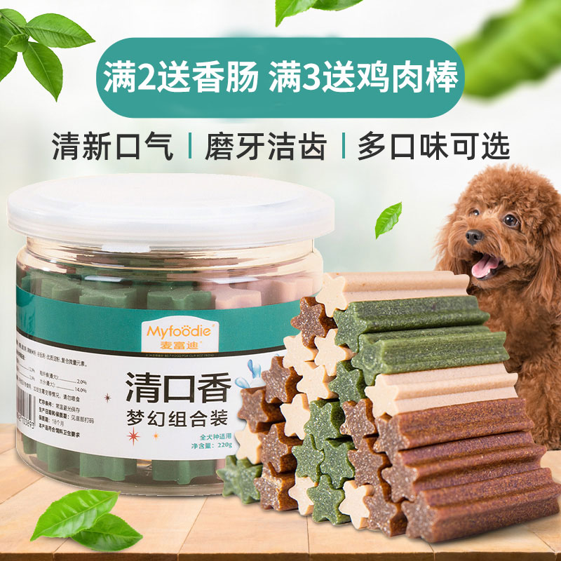 麦富迪清口香狗狗零食磨牙棒洁齿骨耐咬祛口臭小型犬泰迪幼犬咬胶在类目 宠物/宠物食品及用品, 狗零食, 狗磨牙棒/洁齿骨/咬胶中 - 来自Buy2taobao.com提供专业的淘宝代购服务