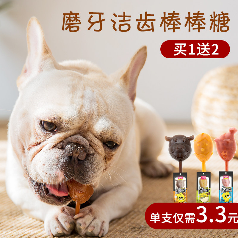 狗狗零食磨牙棒棒糖狗糖舔舔乐洁齿磨牙棒训练泰迪小型犬宠物幼犬