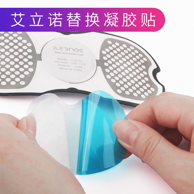 艾立诺按摩贴片经络电疗低周波家用健身按摩仪替换进口医用凝胶在类目 个人护理/保健/按摩器材, 按摩器材, MINI按摩器中 - 来自Buy2taobao.com提供专业的淘宝代购服务