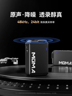 MOMA猛玛Lark MAX无线麦克风直播领夹收音麦猛犸录音手机相机降噪