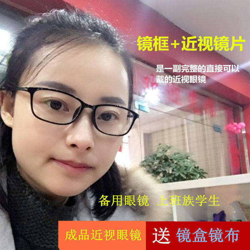 框架眼镜框男女近视眼镜蓝膜防辐射不压鼻配眼镜超轻眼镜架平光镜