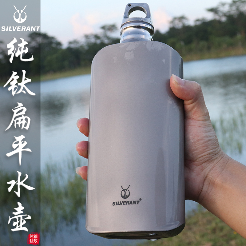 银蚁纯钛扁平水壶户外登山800ML