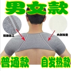 正品竹炭纤维护肩 肩周炎保暖 夏季空调房睡觉双肩运动护具男女款