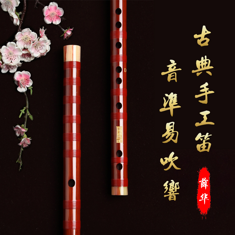 薛华成人 学生专业 笛子乐器横笛G调F调苦竹笛初学精制D调C调曲笛|msdalam kategori Alat muzik/Guitar/Piano/Fitting, National Instruments, instrumen angin etnik, Flute - dari Buy2taobao.com untuk memberikan perkhidmatan ejen Taobao profesional membeli