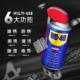 WD-40除锈剂伶俐喷罐清洁防锈润滑剂金属螺丝螺栓松动剂WD40防锈