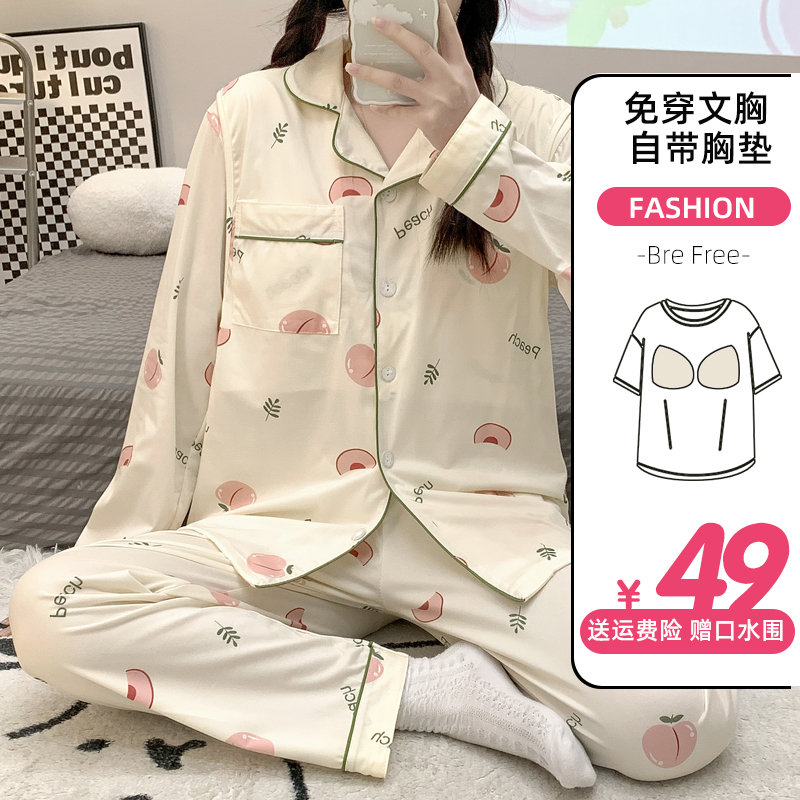 月子服春秋纯棉带胸垫产后哺乳孕妇睡衣夏季怀孕期产妇喂奶家居服