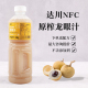 达川NFC龙眼汁鲜榨雪山龙眼冰水果茶原料果汁100%咖啡奶茶店专用