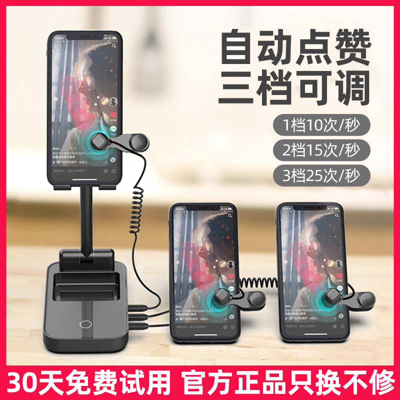 美澄数码专营店的优惠券大全—手机自动抢单点赞抢购秒杀神器触屏屏幕