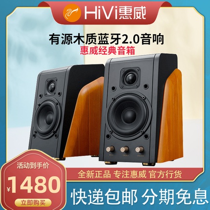 Hivi/ Swans M240 Wireless 2.0 sound Desktop Laptop Mobile hifi luxury Log Active loudspeaker box m240in the Audio appliances , PC multimedia speakers  category - from Buy2taobao.com to provide professional Taobao agent buy service