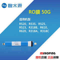 碧水源净水器50加仑RO膜滤芯 适用于R535\R523\R520\R318