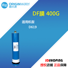 碧水源净水器DF纳滤膜 400G纳滤膜滤芯 适用D619第四级