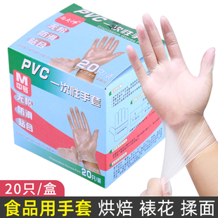 一次性手套PVC加厚耐用食品级烘焙手套翻糖diy餐饮厨房左右手通用