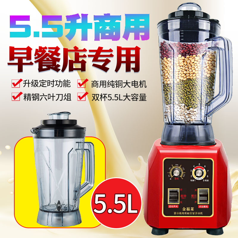大容量純銅大電機商用現磨豆漿機早餐店用打烘培煮熟豆無渣豆漿機在類目 廚房電器, 豆漿機中 - 來自Buy2taobao.com提供專業的淘寶代購服務