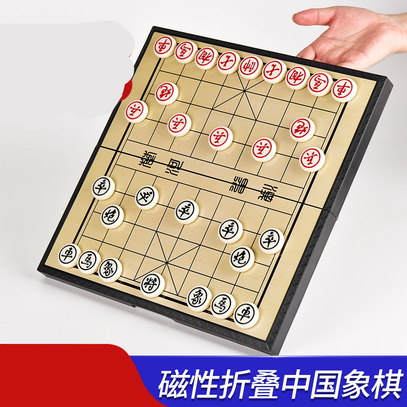 国际象棋 折叠棋盘磁性棋跳棋围棋斗兽小学生益智中国象棋便携版