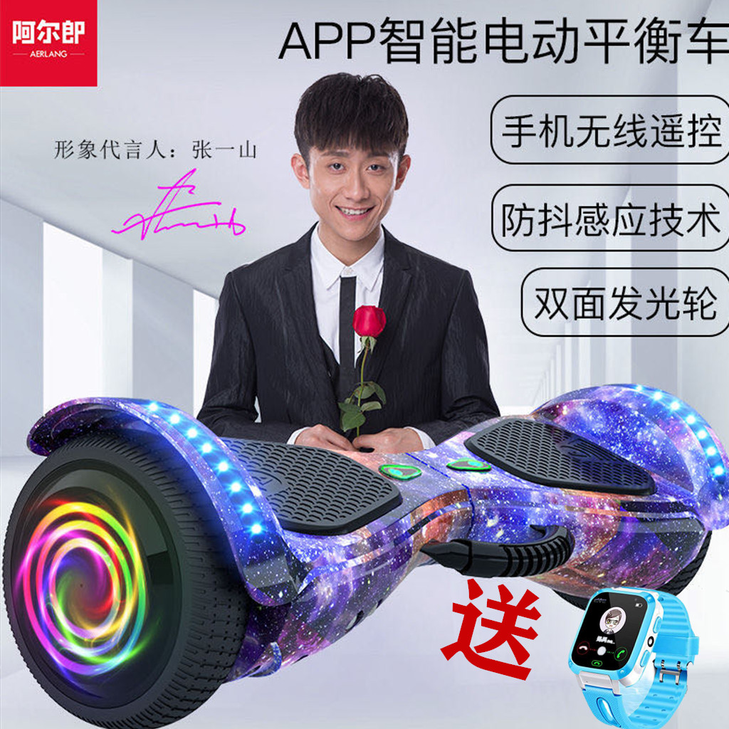 阿尔郎平衡车双轮儿童两轮成年成人通用学生智能带扶杆电动代步车