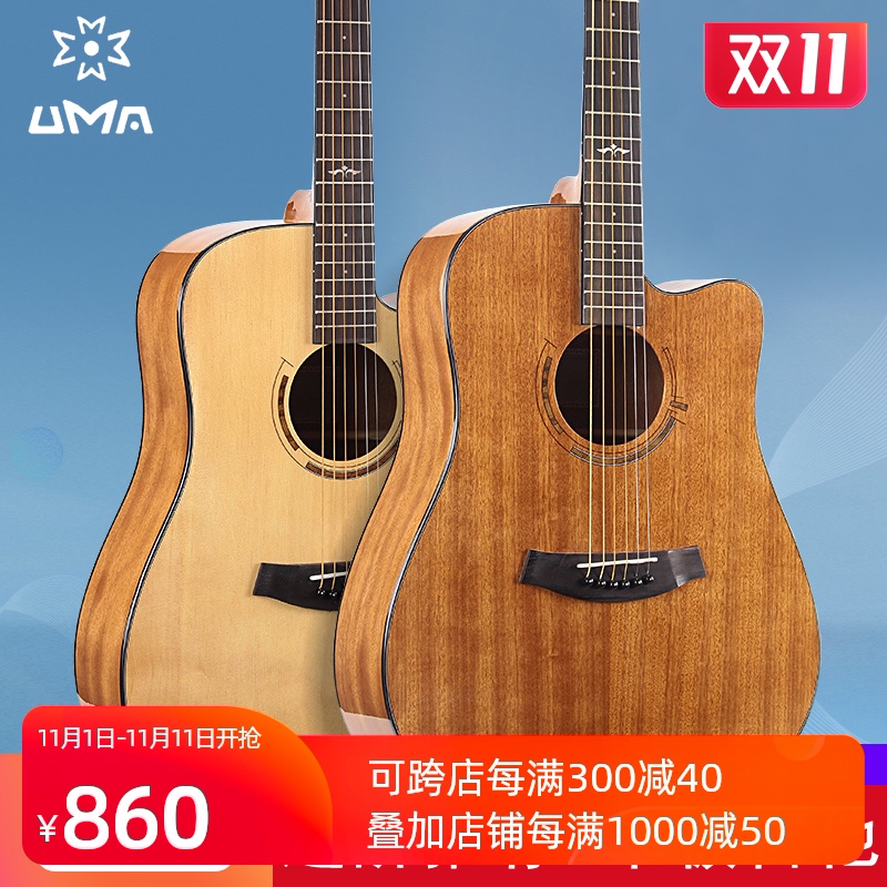 UMA Veneer Guitar Acoustic Guitar 41 Acoustic Guitar Beginner introduction Guitar student self-taught men and women GUITARin the Musical Instruments/Guitar/Piano/Fitting , Western musical instruments , Western stringed instruments , Guitar-Acoustic Guitar category - from Buy2taobao.com to provide professional Taobao agent buy service
