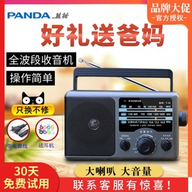 PANDA/熊猫T-16全波段便携式指针式fm调频半导体收音机老人广播老年人台式外放家用随身听礼物老式播放器复古