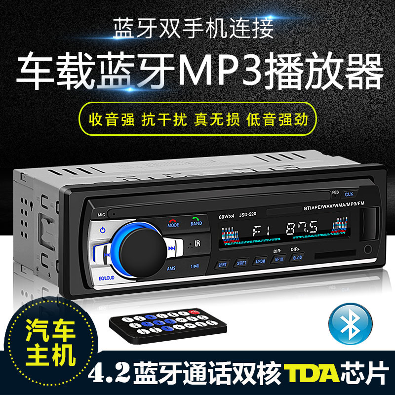 12V24V通用蓝牙车载MP3播放器改装汽车插卡收音机超CD音响DVD主机|ruв категории автомобиль/товаров/аксессуары/переоснащение, Автомобильная аудио - видео/средства электронной/приборов, Автомобильная аудио - видео, Mp3/MP4 - от Buy2taobao.com для оказания профессиональной услуги покупки агента Taobao