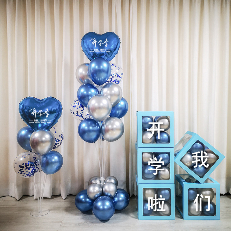 啦气球盒子幼儿园教室背景墙装饰舞台升学活动场景布—装扮布置套餐