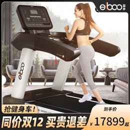 德国ELBOO益步S系列商用跑步机正品专业健身房专用超静音 豪华款
