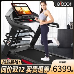 德国elboo益步A9多功能跑步机家用款可折叠电动超静音健身房专用