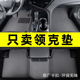 24款领克03脚垫领克01领克06领克05领克02领克09领克08领克07脚垫