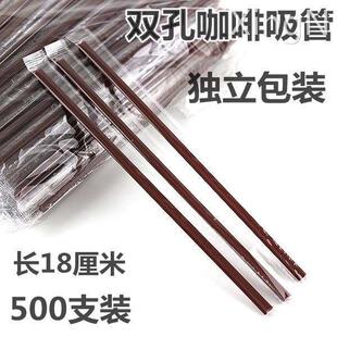 500支一次性咖啡吸管独立包装热饮两孔奶油三孔专用搅拌吸管18cm