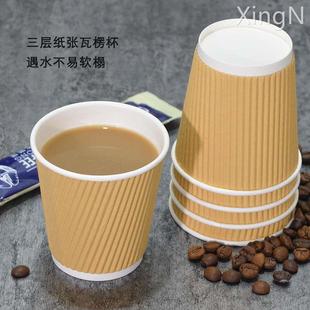 纸杯一次性家用商用加厚牛皮瓦楞防烫饮水杯茶杯杯子咖啡杯食品级