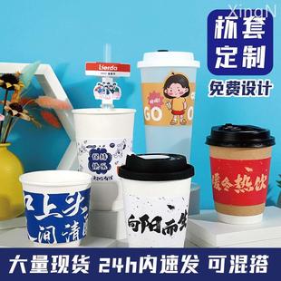 一次性奶茶杯套现货9890口径定制LOGO隔热防水咖啡柠檬茶防烫杯托