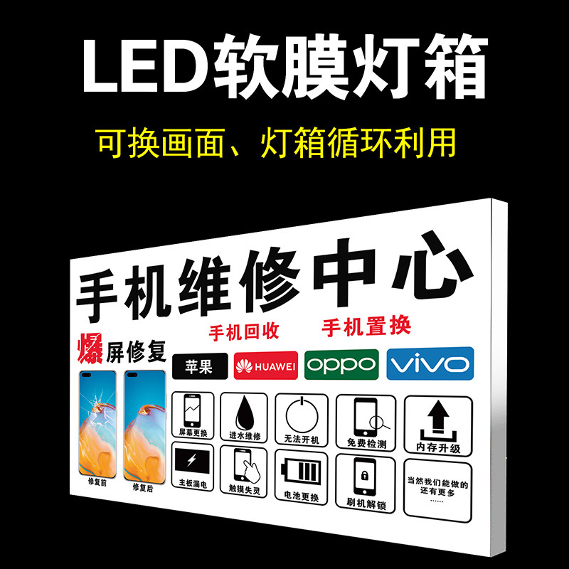 无边框卡布灯箱_手机店维修背景uv软膜无边框卡布灯箱 挂墙式广告布