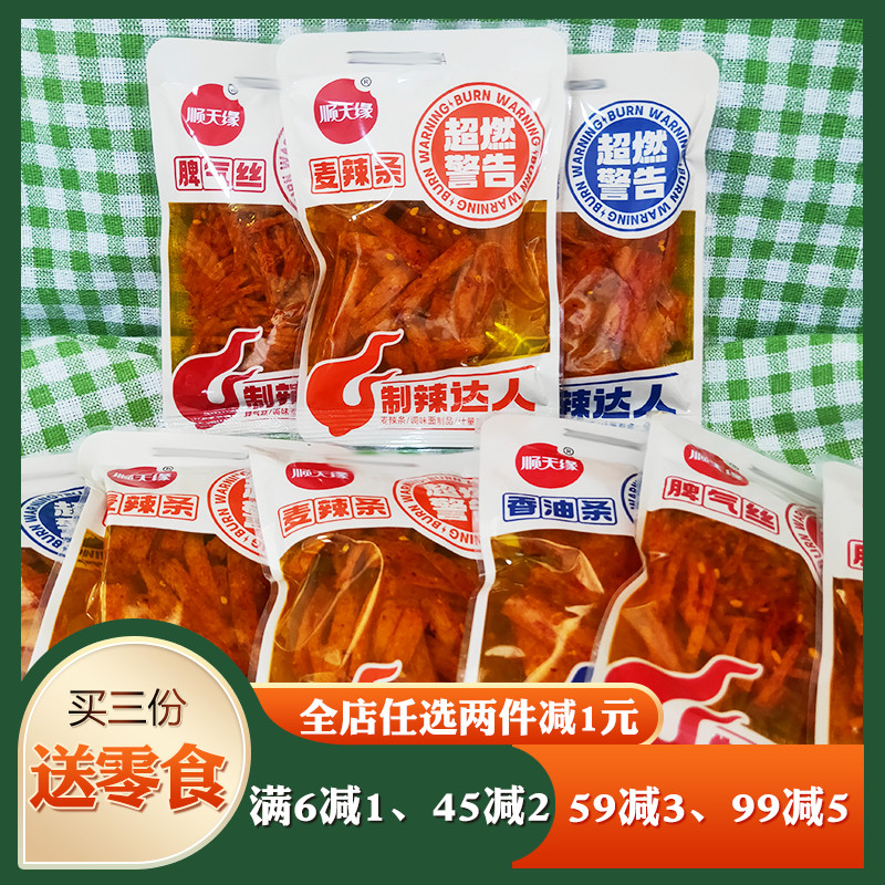 顺天缘麦辣条脾气丝香油条调味面制品面筋制品休闲零食小吃下酒菜