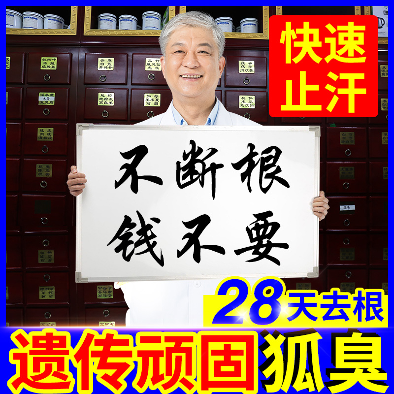 同仁堂止汗露女走珠液腋下除臭喷雾滚珠持久香体液去狐臭官方正品