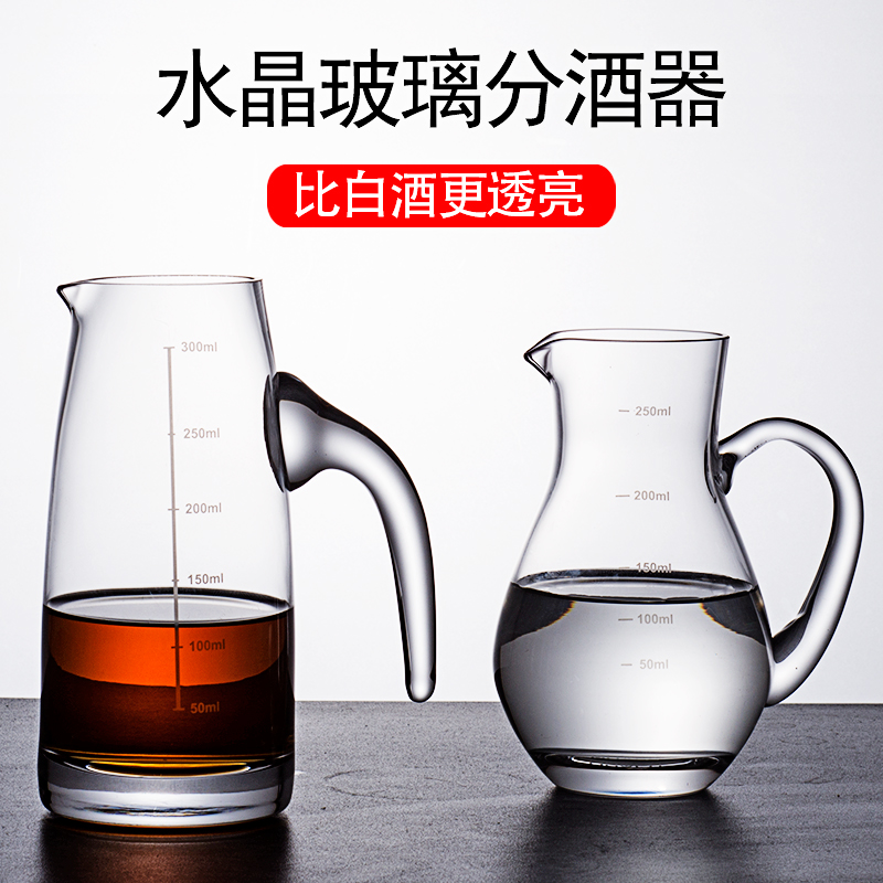 加厚玻璃白酒分酒器套装家用洋酒红酒