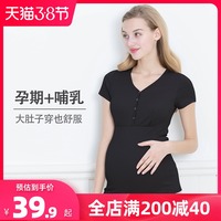 哺乳衣上衣短袖t恤春夏外出时尚辣妈薄款孕妇喂奶衣半袖家居套装