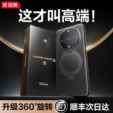 锐舞适用华为Mate60Pro手机壳新款素皮Mate60保护套pro+真皮全包防摔磁吸支架meta高级感遥遥领先散热mt外壳