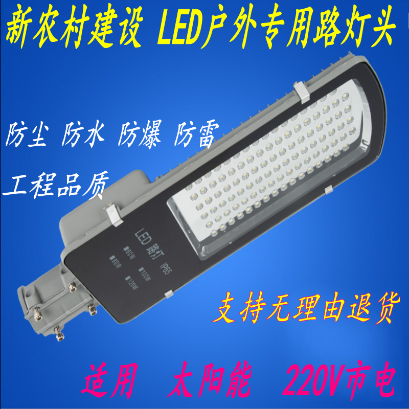 新品led路燈頭 30W 40W50W 60W 80W新款太陽能新農村戶外防爆6米在類目 家裝主材, 燈具燈飾, 道路燈具中 - 來自Buy2taobao.com提供專業的淘寶代購服務