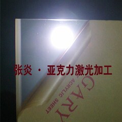 进口单面磨砂有机玻璃板5mm 亚克力板 透光板 吊顶灯罩 30cm*3