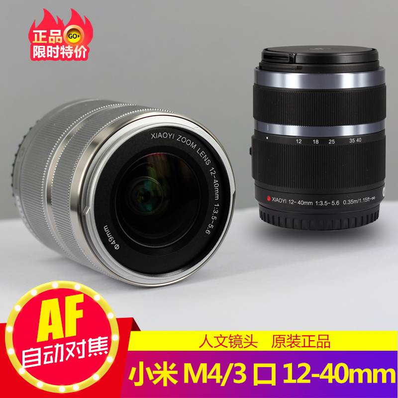 全新小蚁微单镜头m43松下 奥林巴斯 柯达单反12-40mm变焦风光人物|ruв категории цифровой фотоаппарат/зеркальные фотоаппараты/камера, зеркальный объектив - от Buy2taobao.com для оказания профессиональной услуги покупки агента Taobao