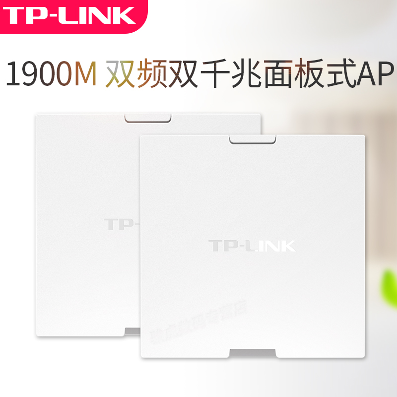 TP-LINK Gigabit Port Dual Band 86 wireless panel ap Into the wall PoE Wireless Router 1900M Home ownership WiFi pierce through a wall cover Networking TL-AP1900GI-PoEin the Network equipment/Network-related , Router , Common Routers  category - from Buy2taobao.com to provide professional Taobao agent buy service