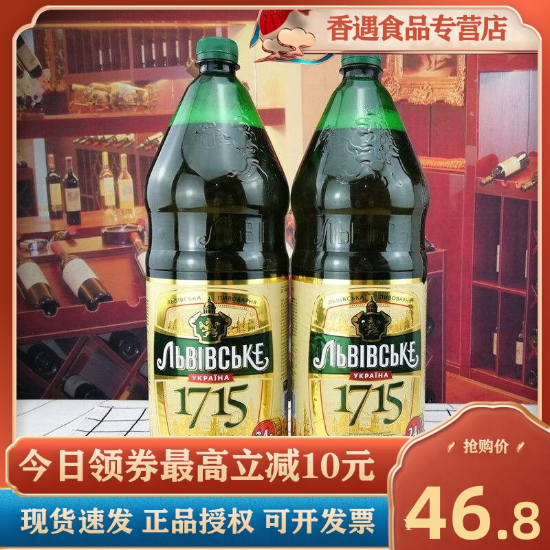 2400毫升*2桶俄罗斯原装进口乌克兰1715嘉士伯浓麦芽精酿黄啤酒