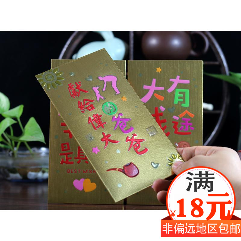 2019父亲节母亲节送爸爸妈妈儿子女儿创意亲情表达红包利是封|msdalam kategori bekalan perayaan/hadiah, sampul surat merah/Lee ditutup - dari Buy2taobao.com untuk memberikan perkhidmatan ejen Taobao profesional membeli