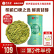 2024新茶上市春茶艺福堂茶叶官方正品旗舰店明前龙井茶8+高山绿茶