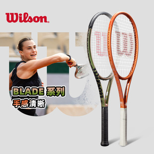 Wilson威尔胜BLADE PRO V8法网萨巴伦卡98专业拍法网全碳素网球拍