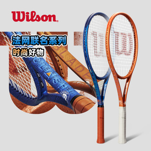 Wilson威尔胜法网clash v2美网反色blade v8单人全碳素专业网球拍