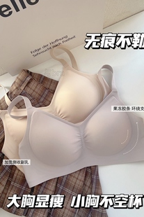 无痕内衣女夏季薄款大胸显小文胸聚拢收副乳防下垂调整型美背胸罩