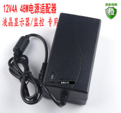 包邮送线12V4A 3A 3.5A 2A 2.5A监控/LCD/液晶显示器电源适配器